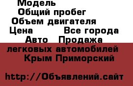  › Модель ­ Chery Tiggo › Общий пробег ­ 66 › Объем двигателя ­ 2 › Цена ­ 260 - Все города Авто » Продажа легковых автомобилей   . Крым,Приморский